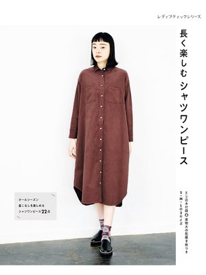 cover image of 長く楽しむシャツワンピース